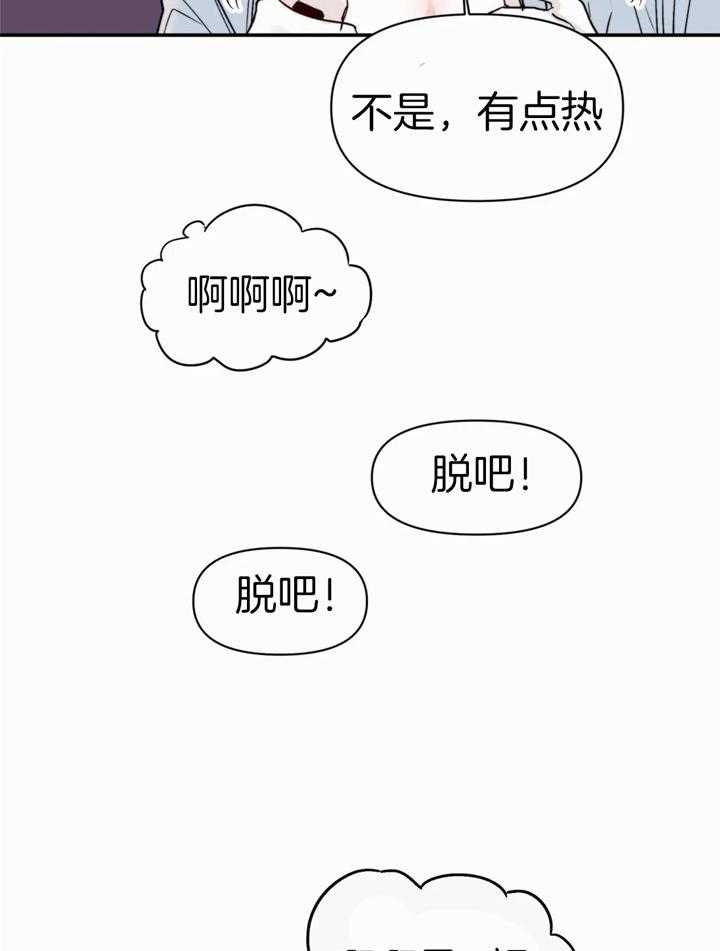 大家的前辈漫画,第46话2图