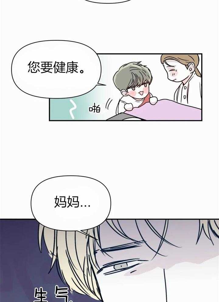 大家的前辈漫画,第47话2图