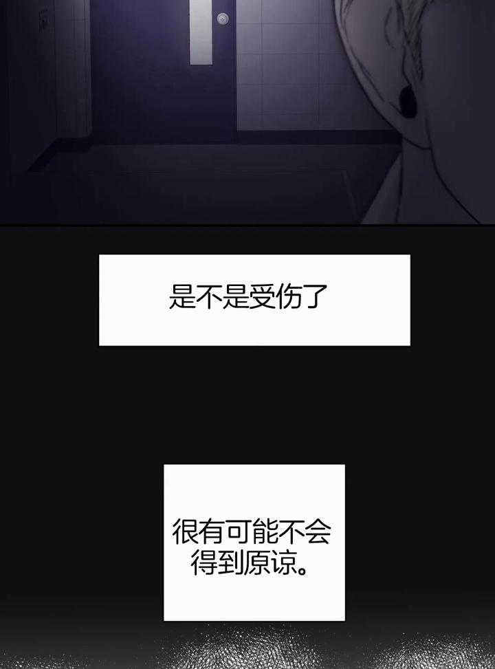 大家的前辈漫画,第53话1图
