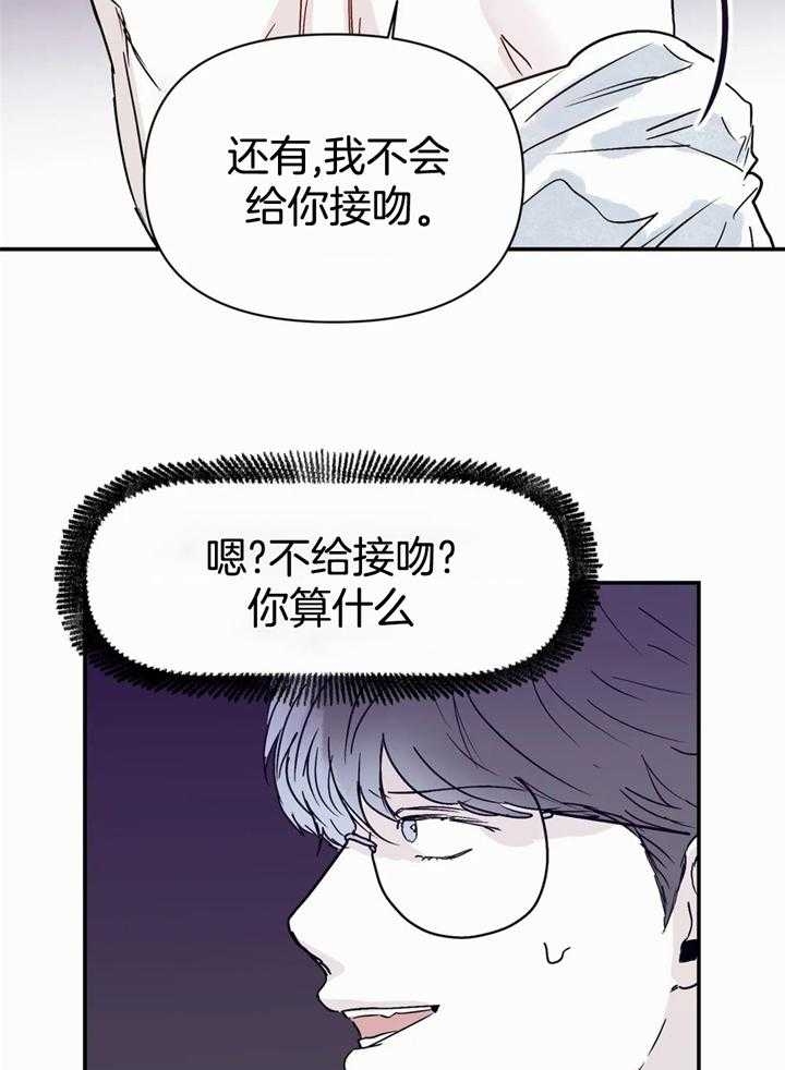 大家的前辈漫画,第45话2图