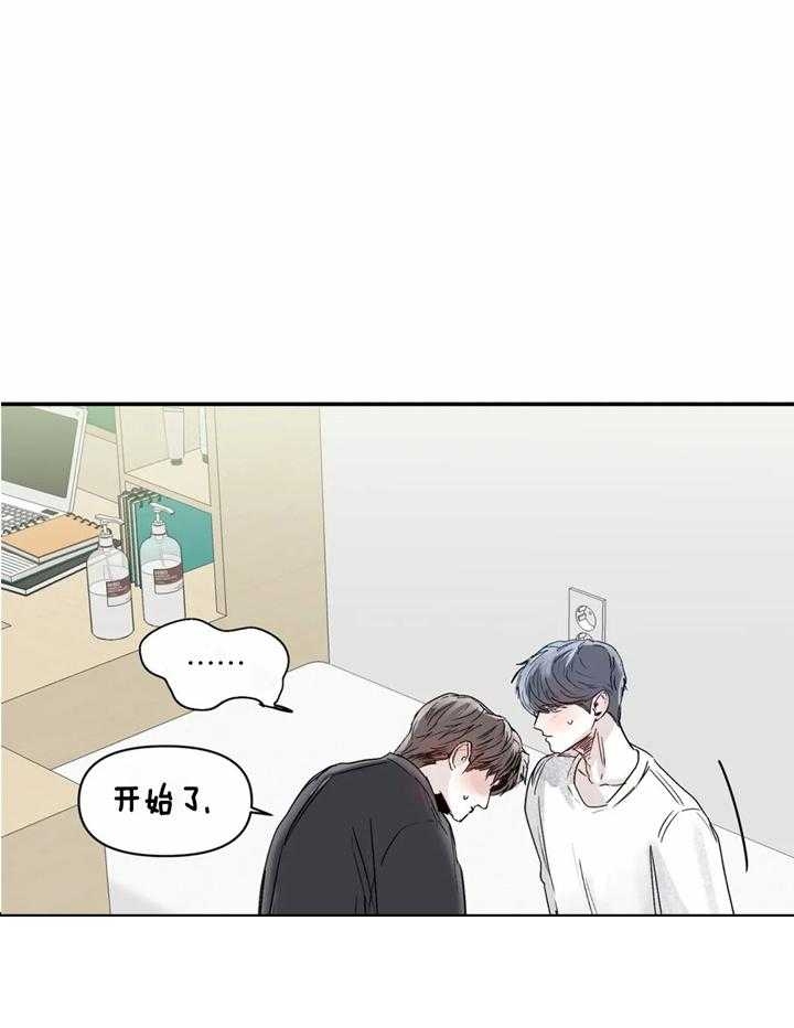 大家的前辈漫画,第41话2图