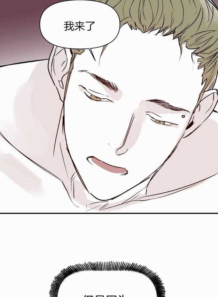 大家的前辈漫画,第45话1图