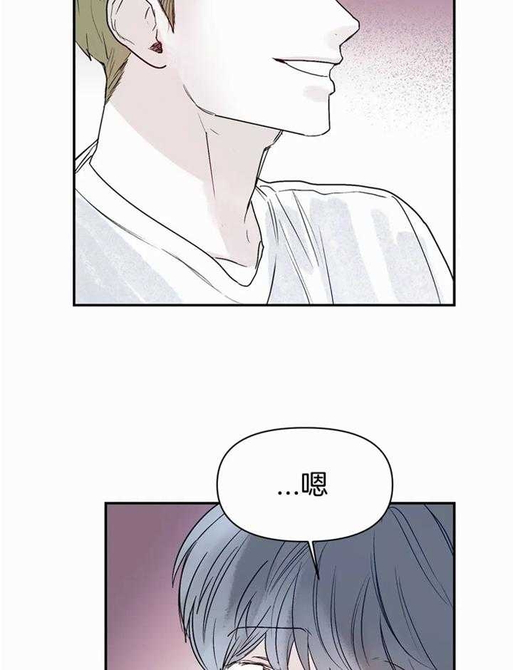 大家的前辈漫画,第45话1图