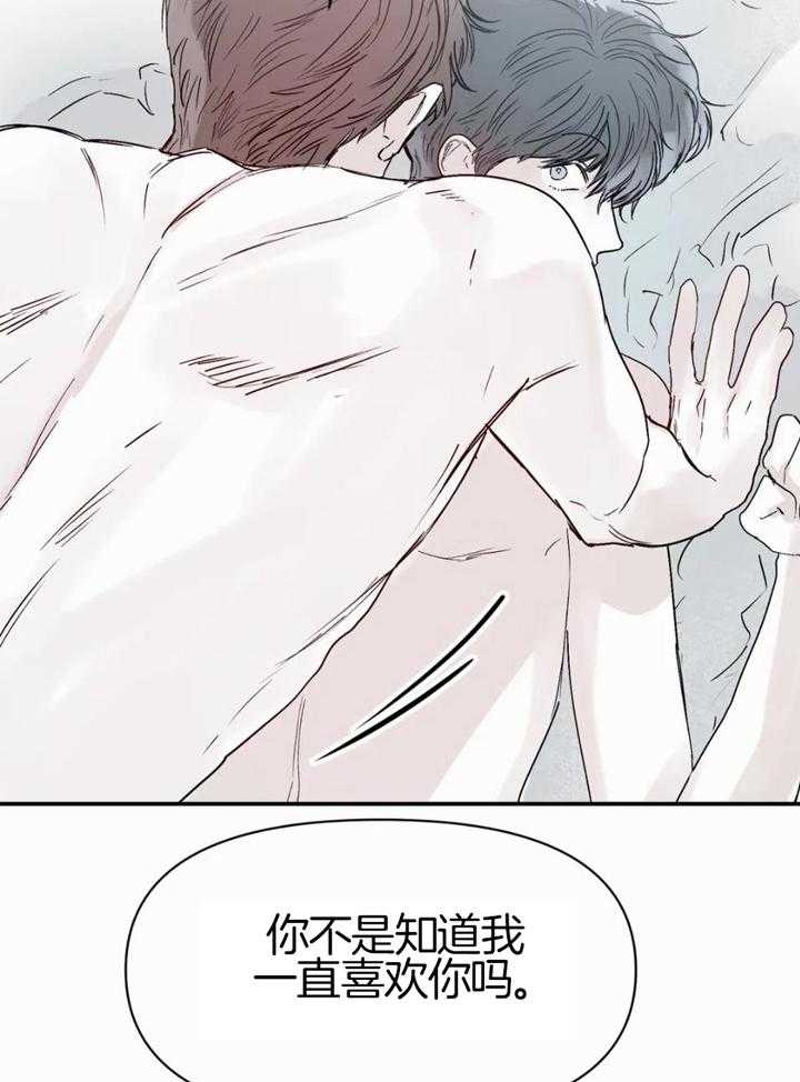 大家的前辈漫画,第50话1图