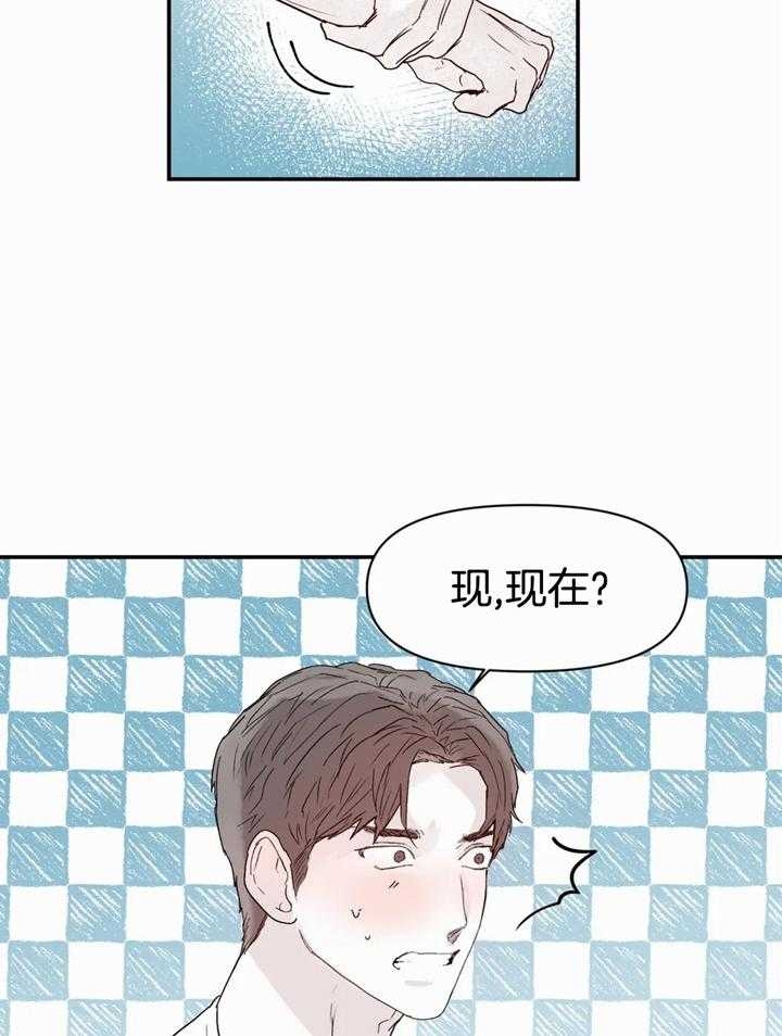 大家的前辈漫画,第43话2图