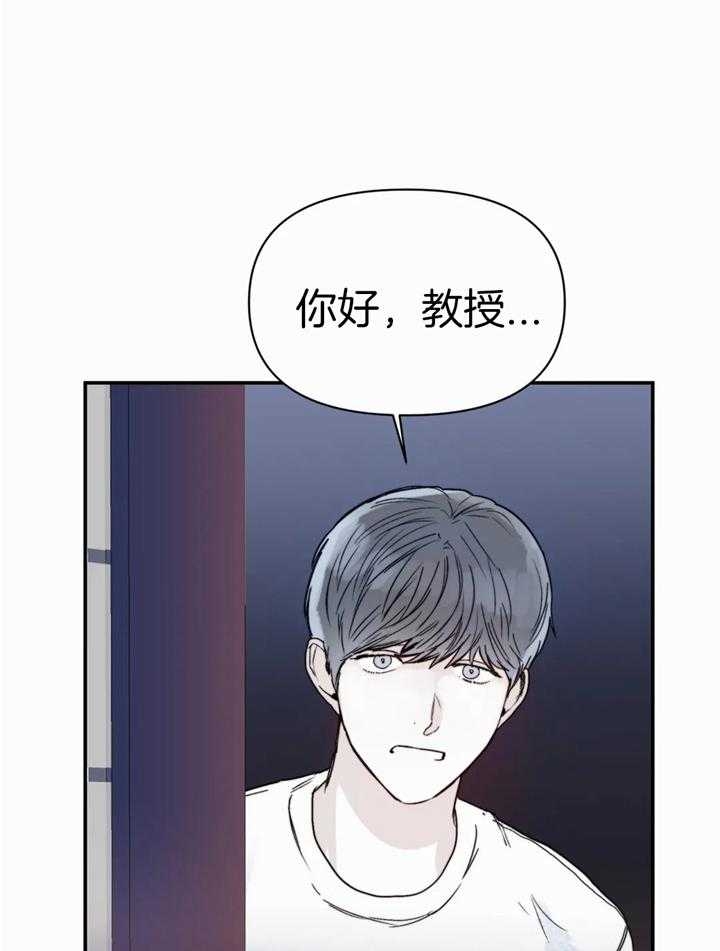 大家的前辈漫画,第46话2图