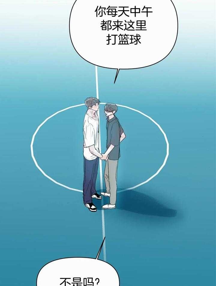 大家的前辈漫画,第43话1图