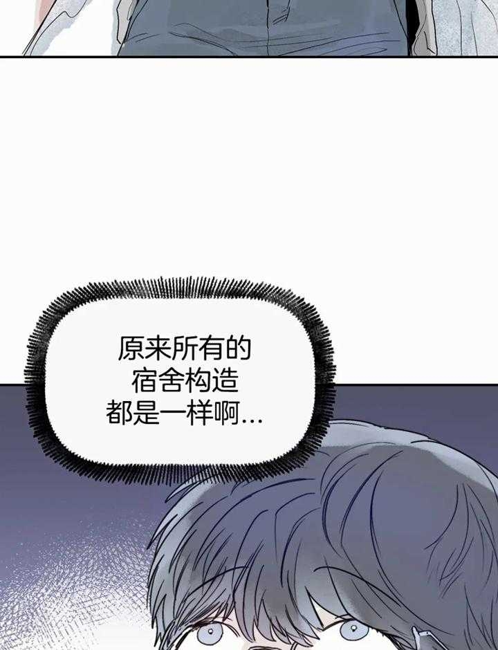 大家的前辈漫画,第45话1图