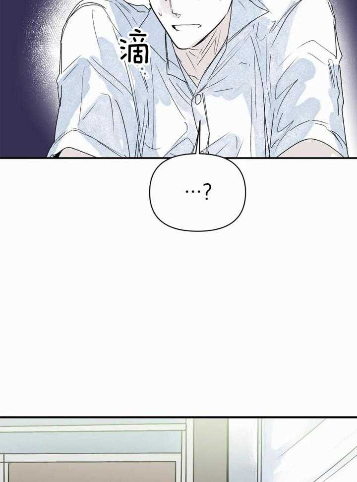大家的前辈漫画,第53话1图