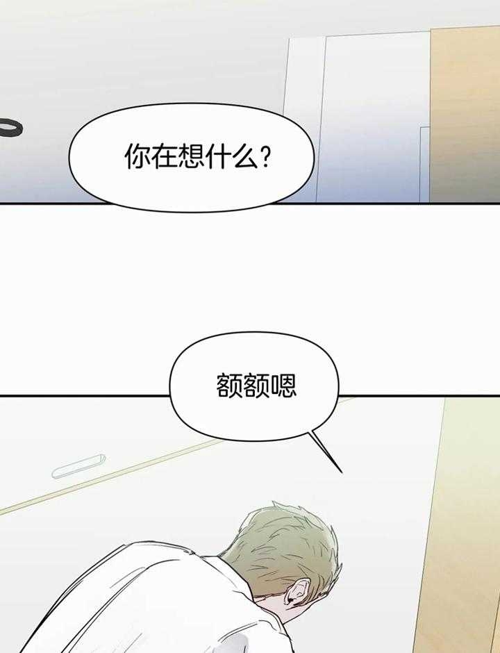大家的前辈漫画,第45话1图