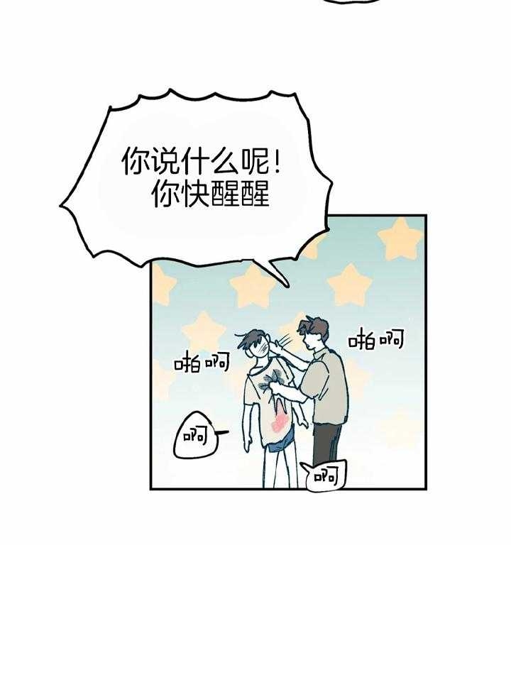 大家的前辈漫画,第47话1图