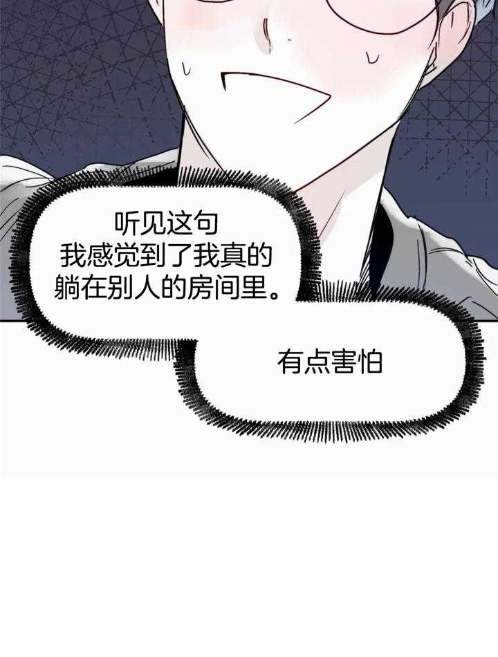 大家的前辈漫画,第45话2图