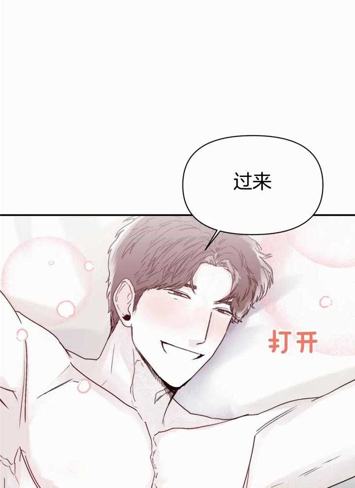 大家的前辈漫画,第42话1图