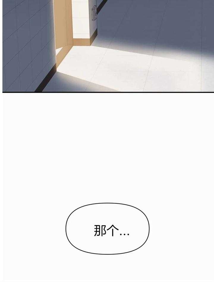 大家的前辈漫画,第46话2图