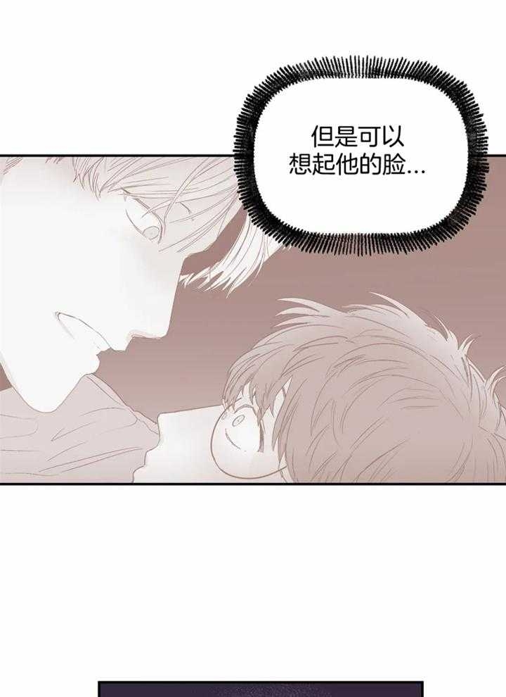大家的前辈漫画,第42话2图