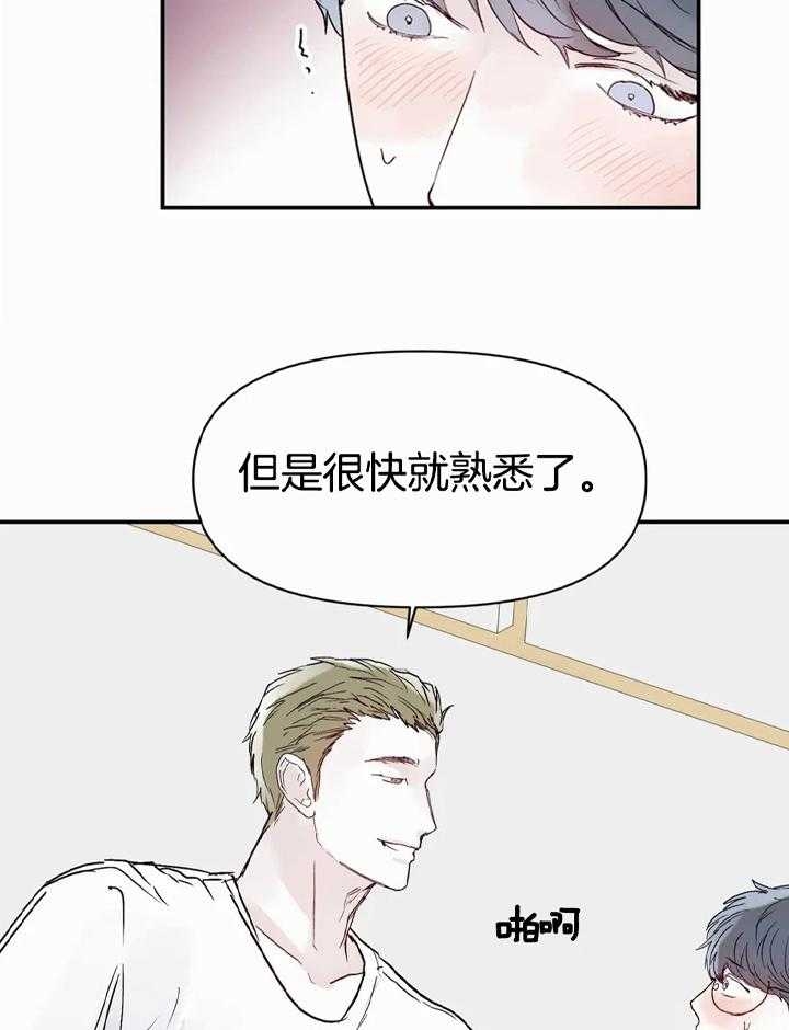 大家的前辈漫画,第45话2图