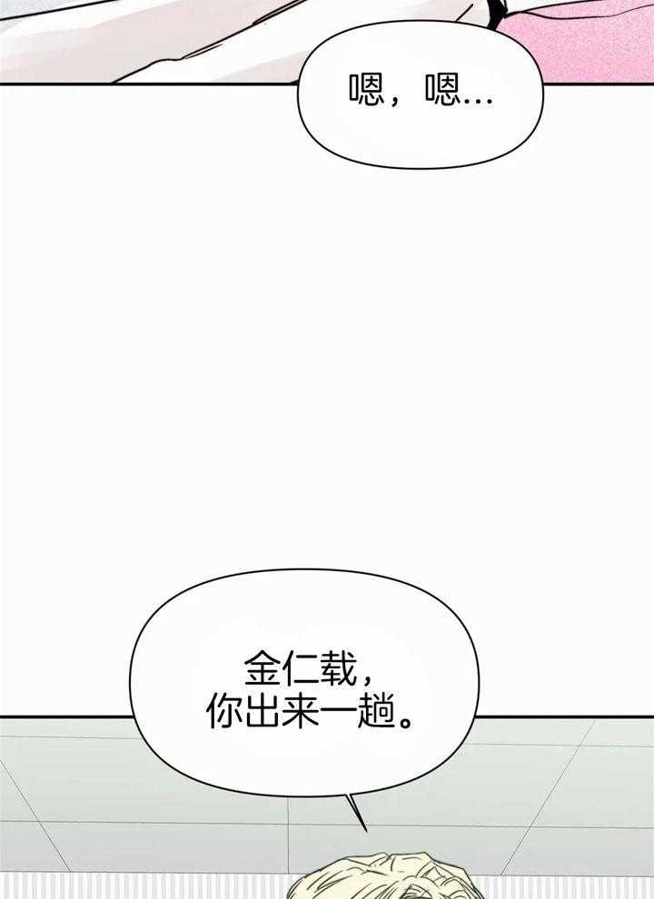 大家的前辈漫画,第47话2图
