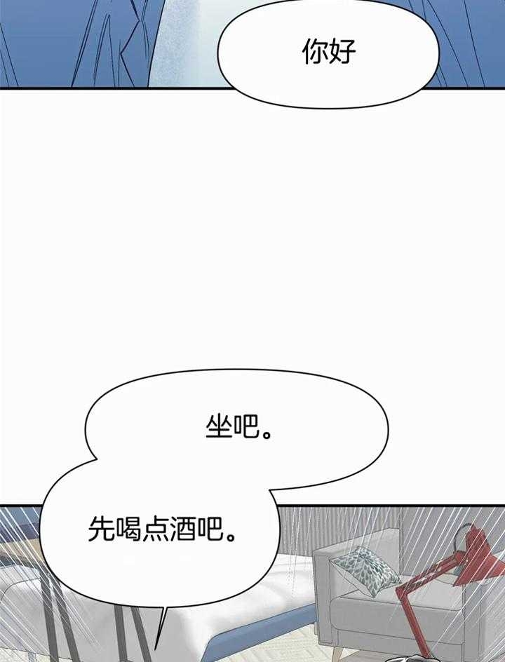 大家的前辈漫画,第44话2图