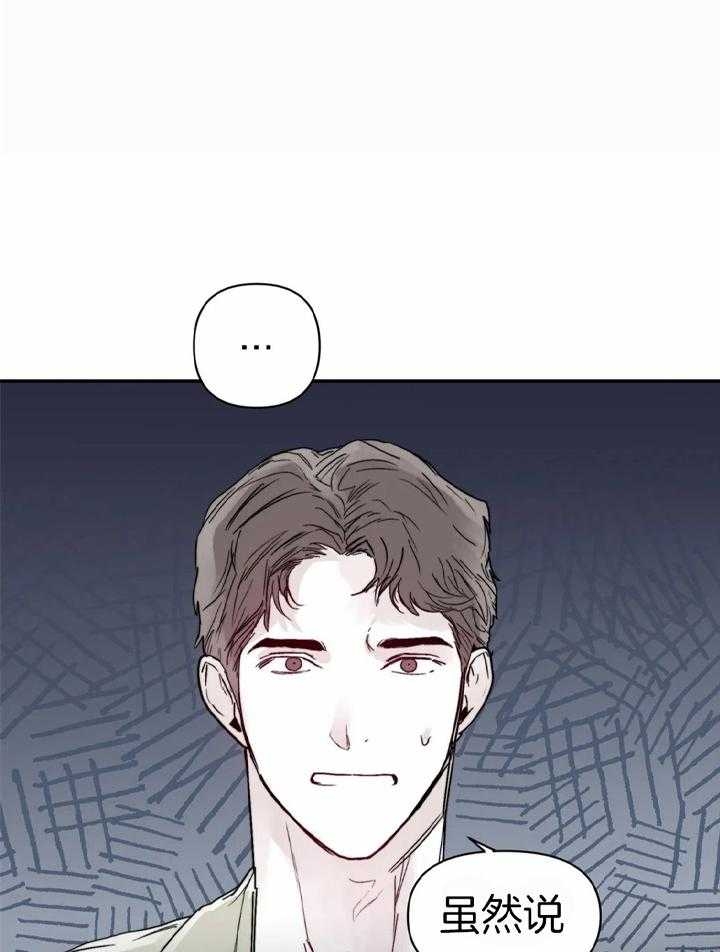 大家的前辈漫画,第47话2图