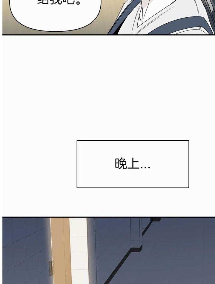 大家的前辈漫画,第46话1图