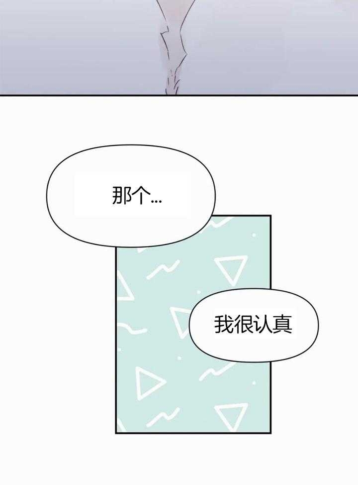 大家的前辈漫画,第50话2图