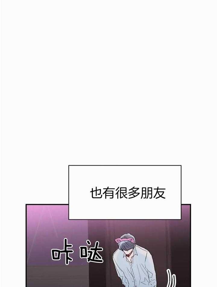 大家的前辈漫画,第46话2图
