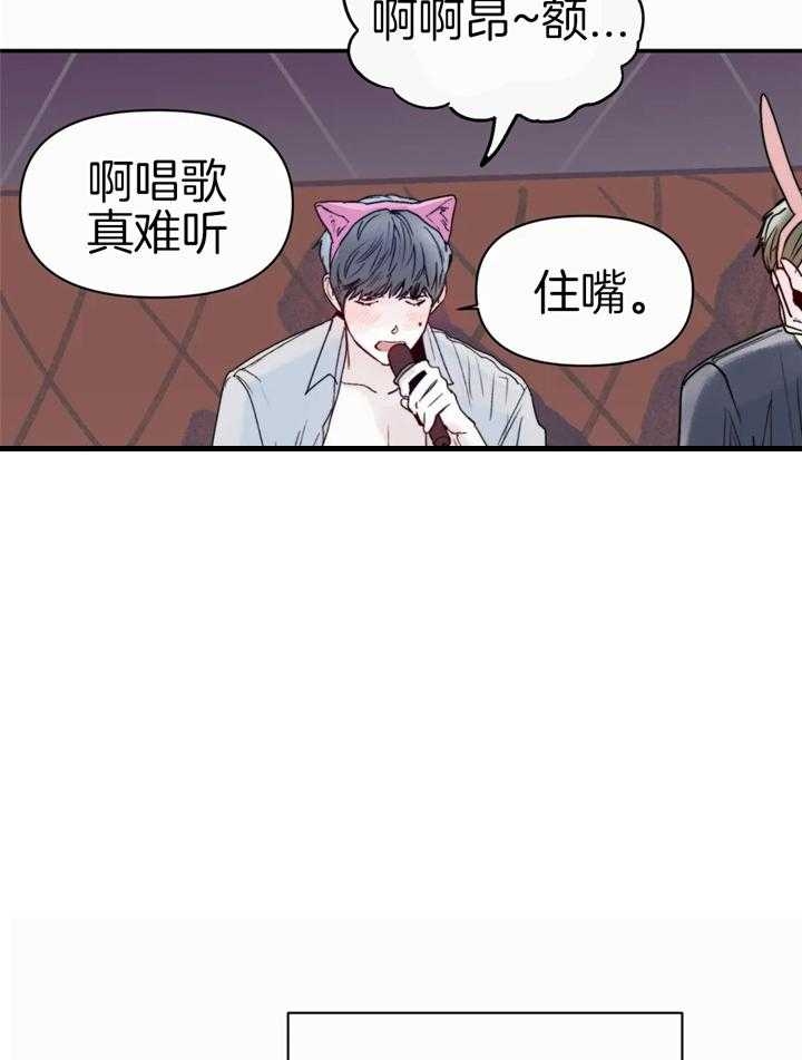 大家的前辈漫画,第46话1图
