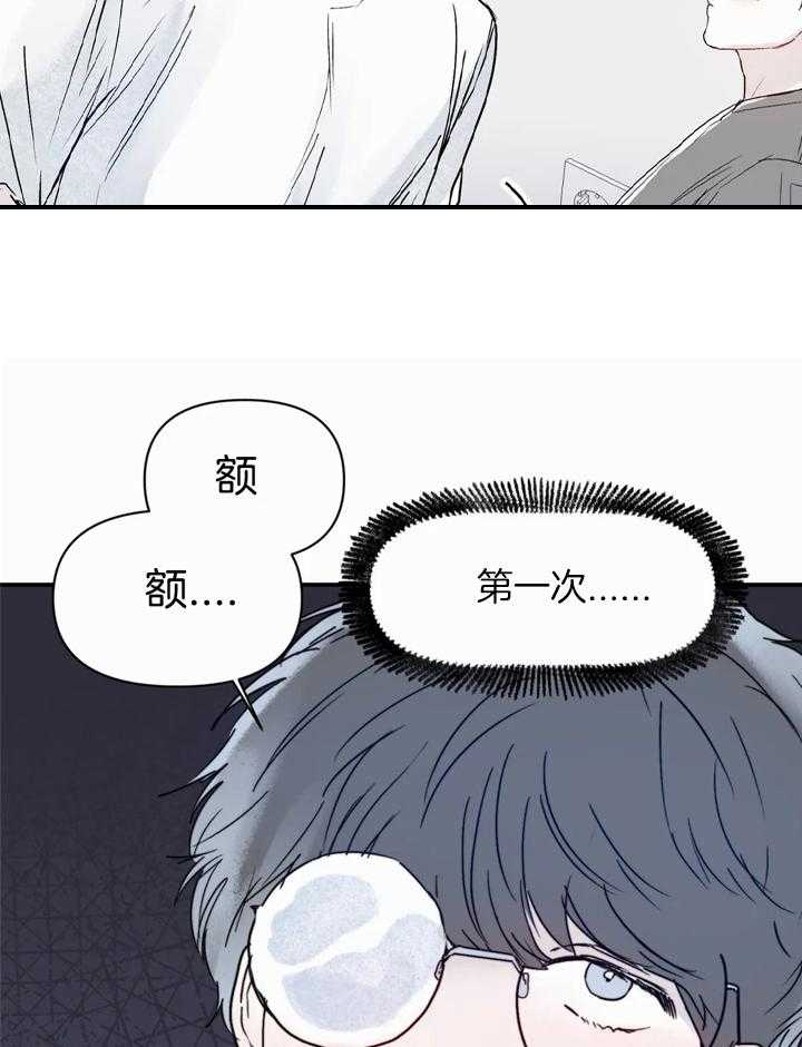 大家的前辈漫画,第45话1图