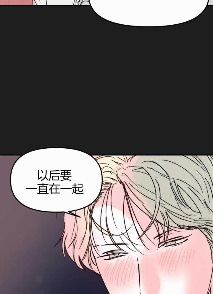 大家的前辈漫画,第59话2图