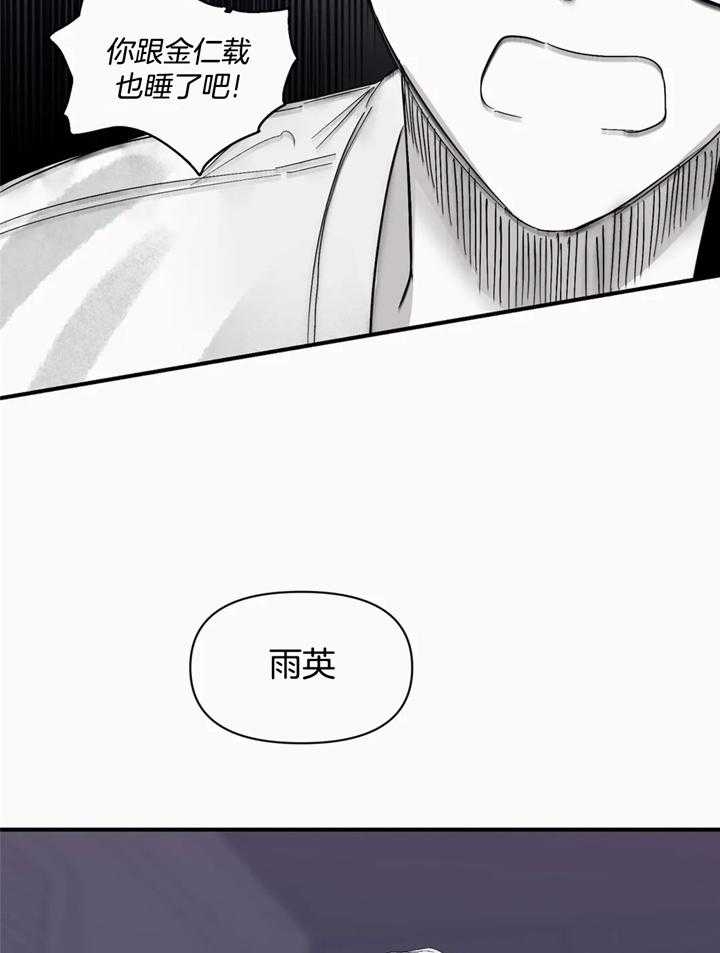 大家的前辈漫画,第39话1图