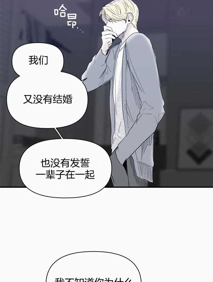 大家的前辈漫画,第39话2图