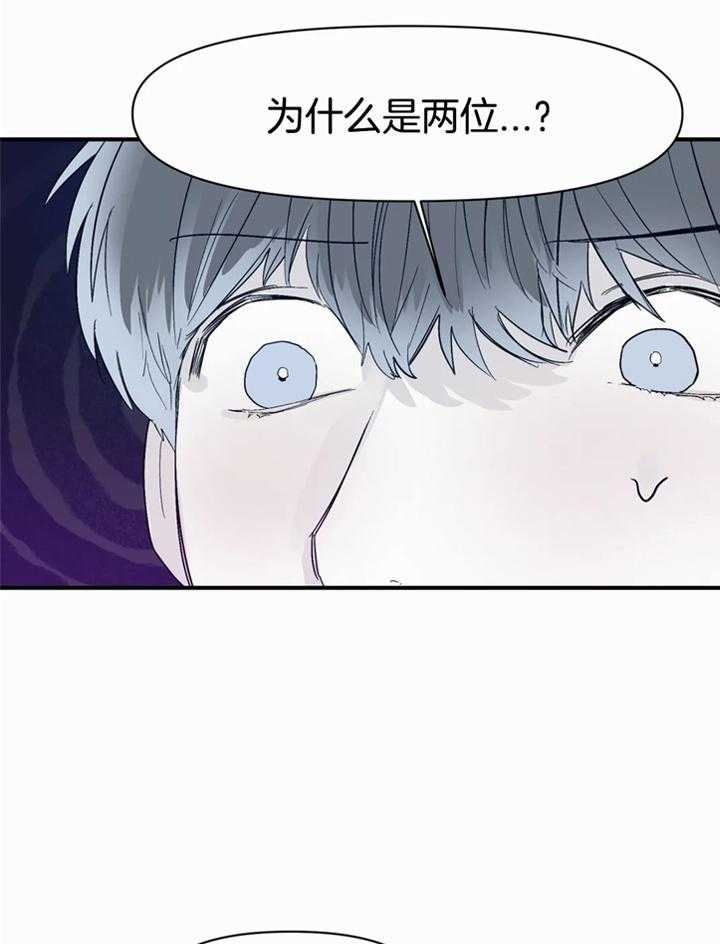 大家的前辈漫画,第44话2图