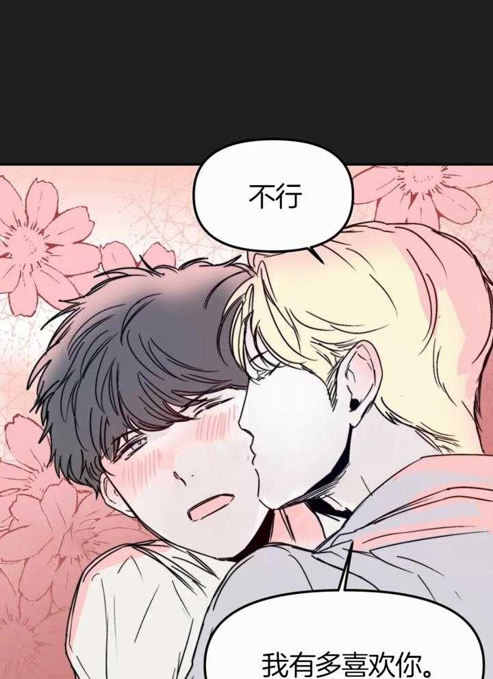 大家的前辈漫画,第59话1图