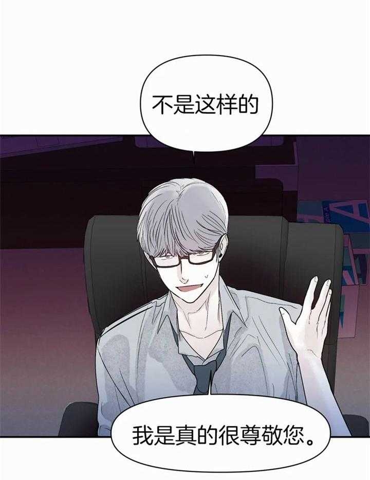 大家的前辈漫画,第46话2图