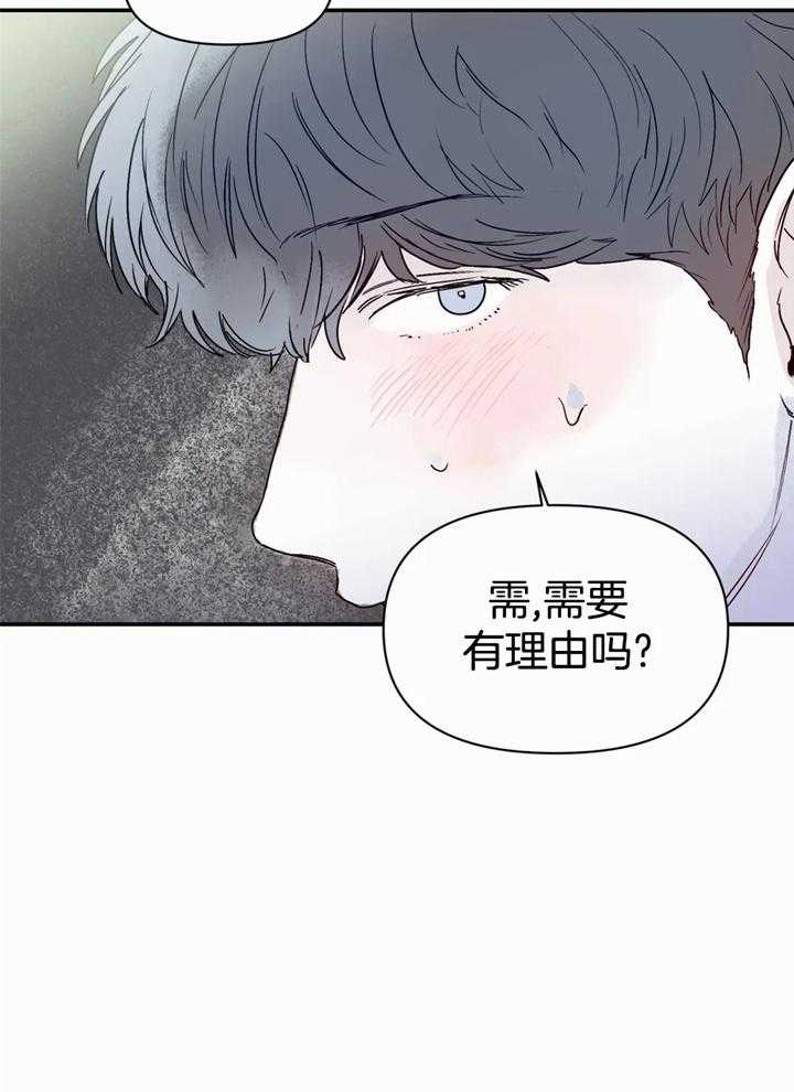 大家的前辈漫画,第42话2图