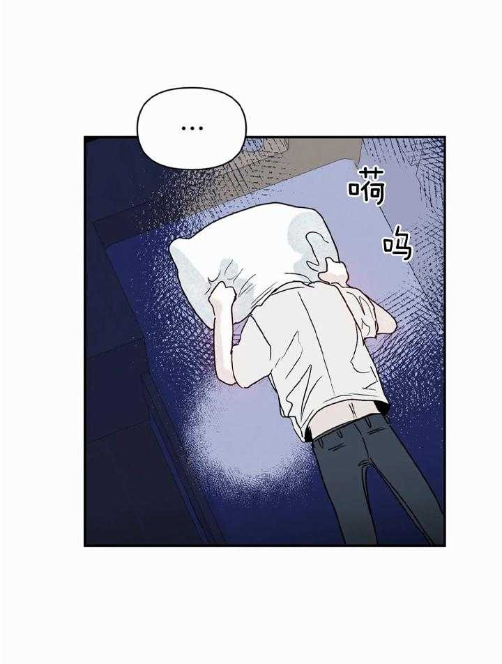 大家的前辈漫画,第47话2图