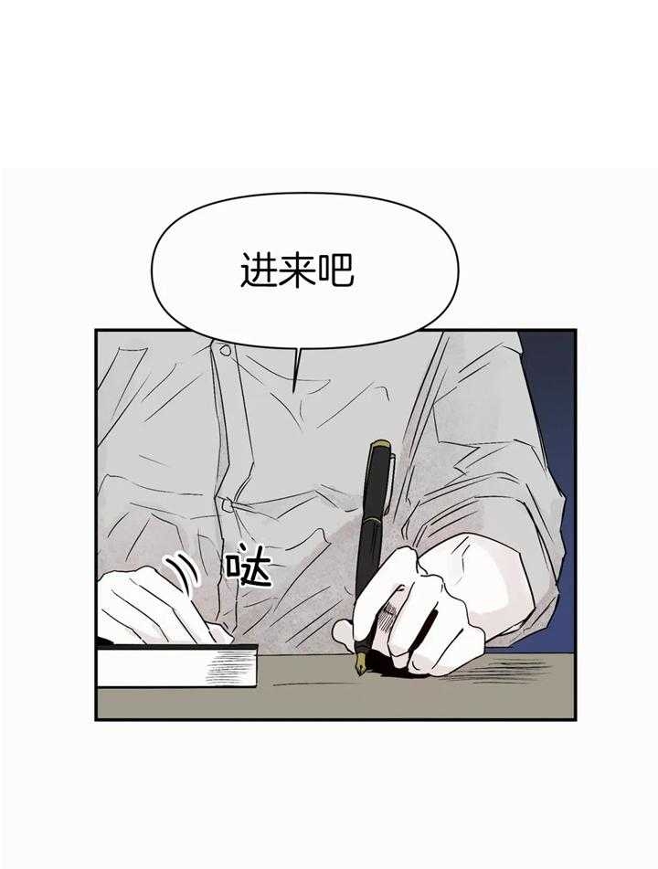 大家的前辈漫画,第46话1图