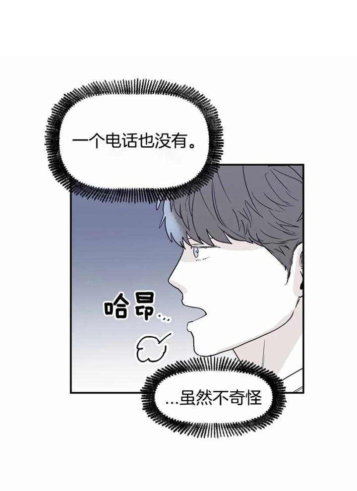 大家的前辈漫画,第42话1图