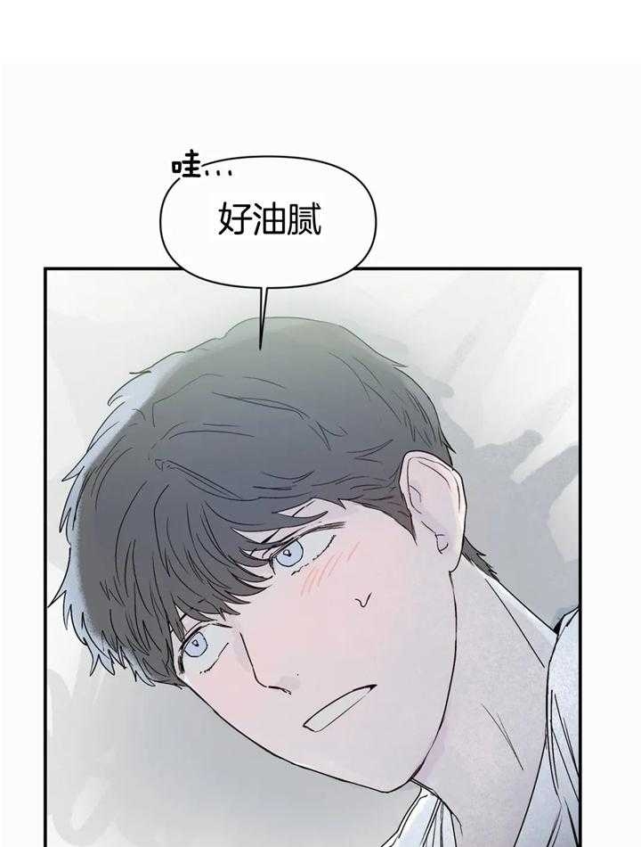 大家的前辈漫画,第42话2图