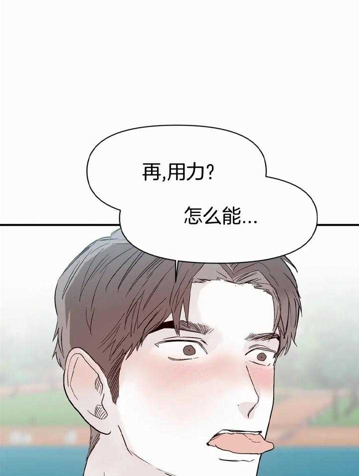 大家的前辈漫画,第43话2图