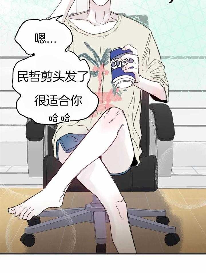 大家的前辈漫画,第47话2图