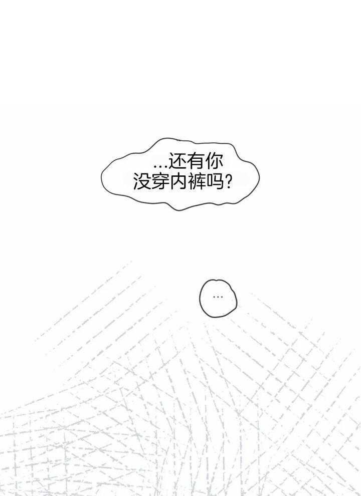 大家的前辈漫画,第47话2图