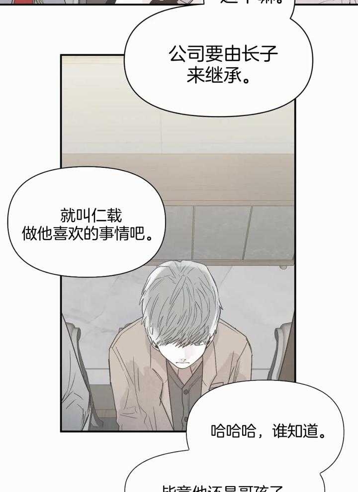 大家的前辈漫画,第48话1图