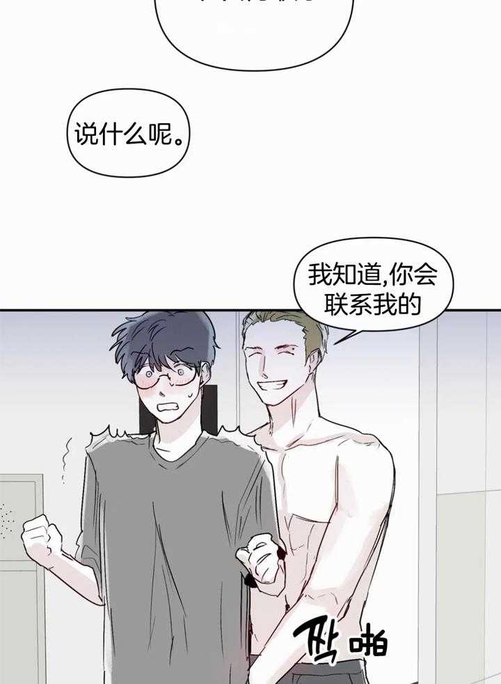 大家的前辈漫画,第45话2图