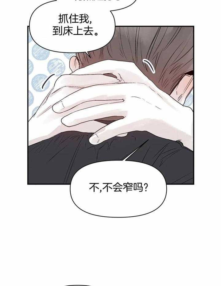 大家的前辈漫画,第41话1图