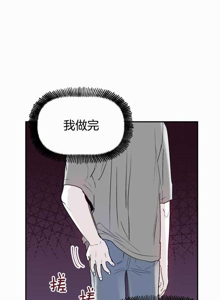大家的前辈漫画,第45话2图