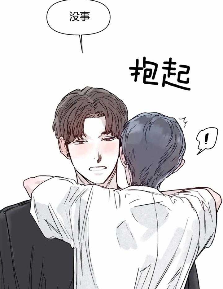 大家的前辈漫画,第41话2图