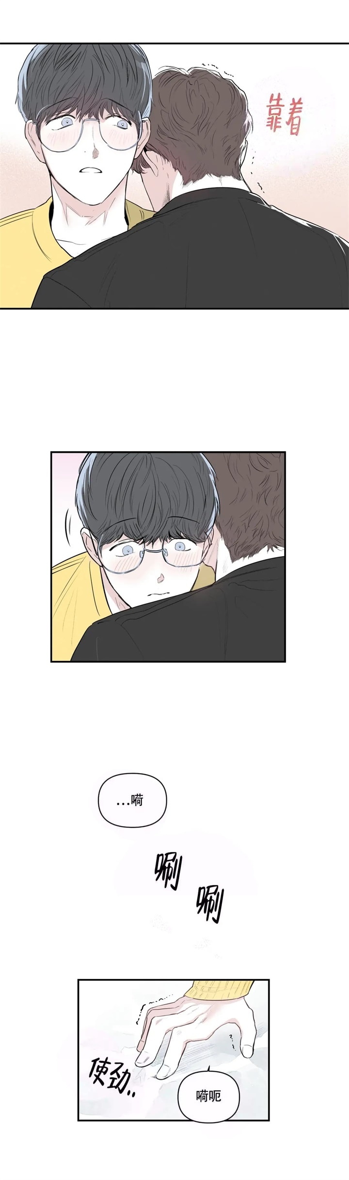 大家的前辈漫画,第6话1图