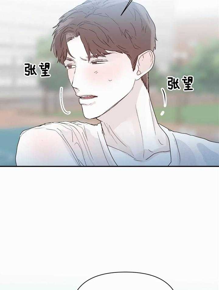 大家的前辈漫画,第43话2图