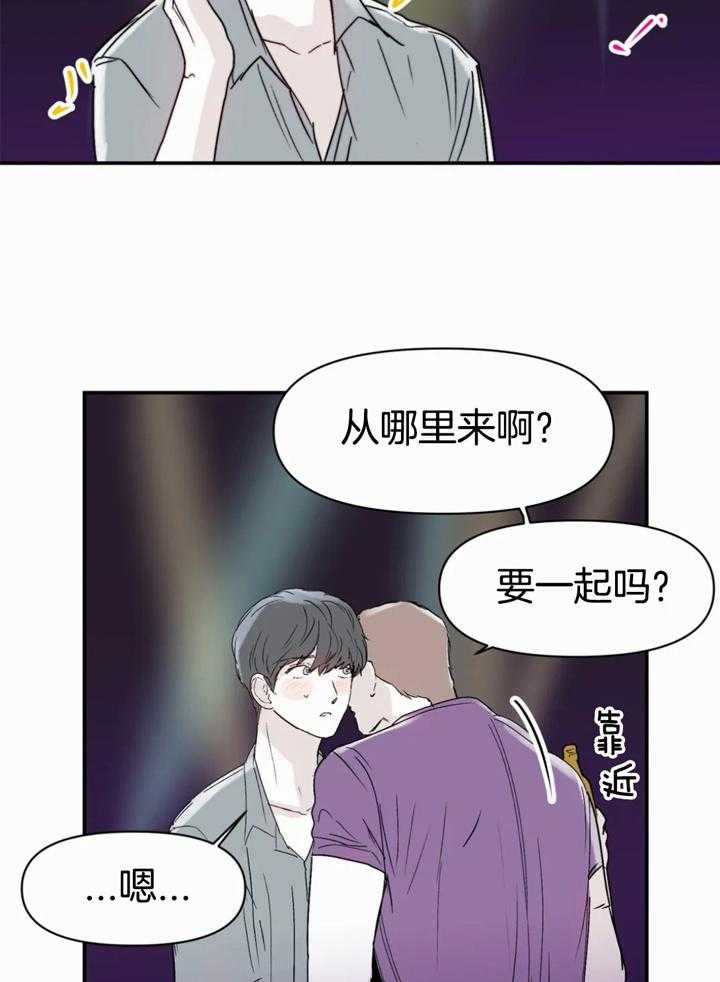 大家的前辈漫画,第45话1图